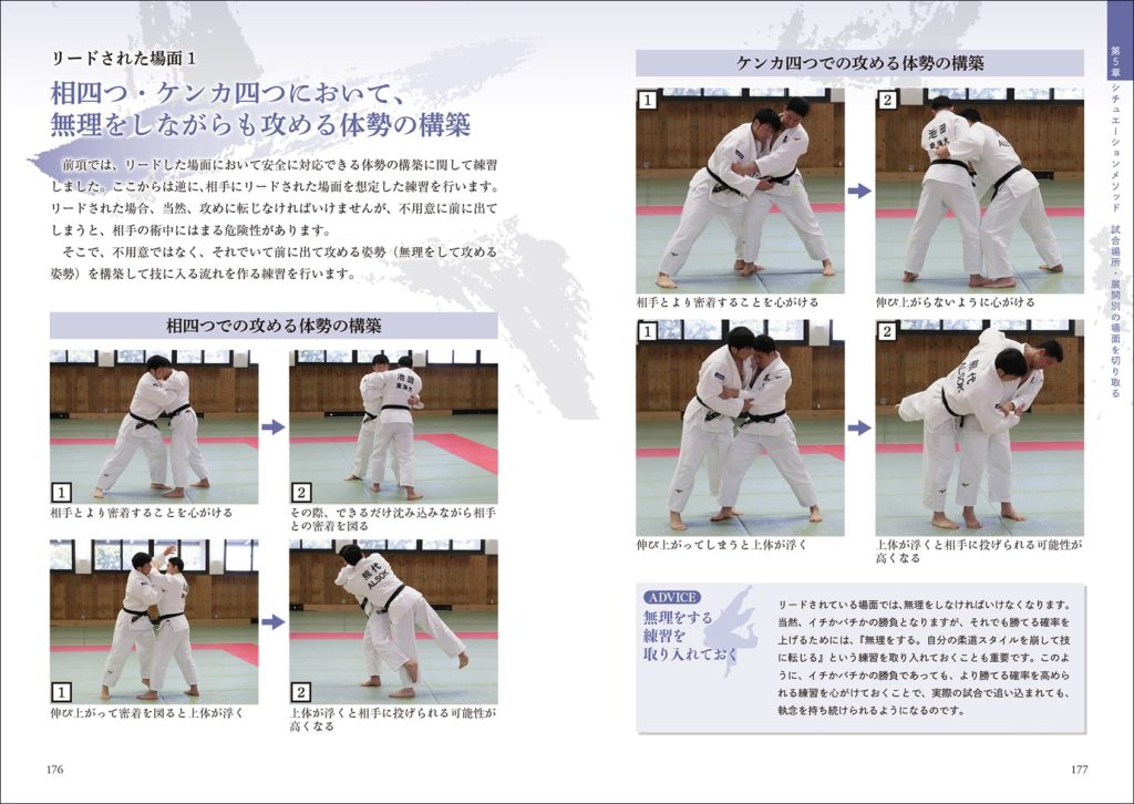 Judo Training - sub3